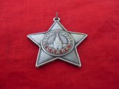 Орден Славы 3 степени