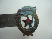 Гвардия.