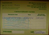 Гарантия P1100274.JPG