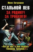 Троц.jpg