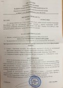 РПК под СХП с документами