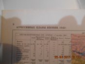 История второй мировой войны 1939-1945