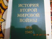 История второй мировой войны 1939-1945