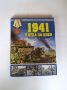 Илья Мощанский. "1941. Битва за Киев"