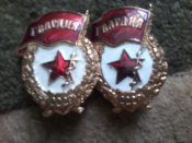 знак ГВАРДІЯ