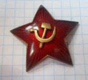 Красноармейский значок-кокарда образца 1922 года
