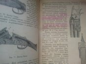 книга дробовое ружье и стрельба из него