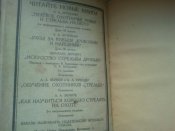 книга дробовое ружье и стрельба из него