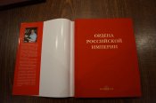 Ордена Российской империи