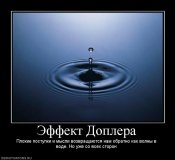 Доплер.jpg