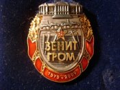 Мабута. Зимняя для спецназа. ГРУ и КГБ СССР. Раритет!!!