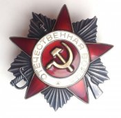 Орден Отечественная война 2 степени