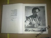 Книга "Действительно народная"