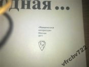 Книга "Действительно народная"