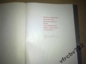 Книга "Действительно народная"