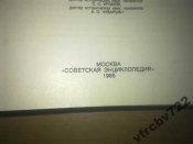 Книга энциклопедия Великая отечественная война