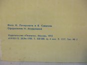Открытка День Советской милиции