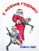 НОВГОД.jpg