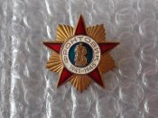Фронтовик