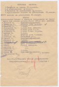 Строевая записка 1.jpg