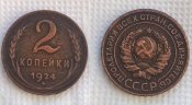 2  копейки 1924.jpg