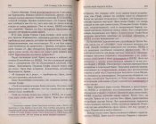 Хартман стр 276.jpg