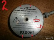 l--magnit_poiskovyj_picN8355278.jpg