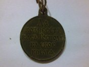 Медал.jpg