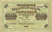 1000 руб_1917.jpg