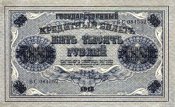 5000 руб_1918.jpg