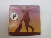Капсюль центробой ЦБО-Н