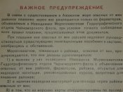 Лоция Азовского моря 1954г. С минного тральщика.