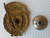 Гвардия.
