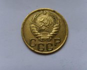 3 копейки. СССР 1938г.+.jpg