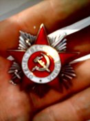 Орден Отечественной войны II степени юбилейный