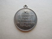 Медаль "За отличную службу по охране общественного порядка"