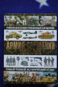 Армия Германии 1933-1945