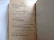 Руководство службы ППШ 1942 года издания