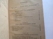Руководство службы ППШ 1942 года издания