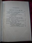 Книга освободительное движение в царствование Александра второго Л. Барриве