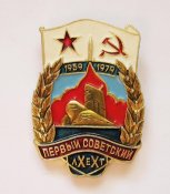 20 лет - первый советский = подлодка = ВМФ = флот