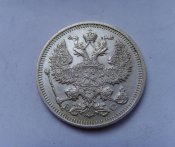 15 копеек. Россия 1915г. Ag+.jpg