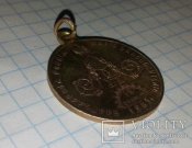 Жетон или медаль в честь открытия памятника Александру ll  в Москве.