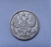 20 копеек. Россия 1915г. Ag+.jpg