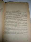 Инженерные боеприпасы Книга 3.jpg