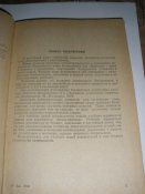 Инженерные боеприпасы Книга 4.jpg