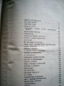 Книга. А.Яковлев. Цель жизни.