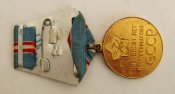 50 лет вооруженных сил СССР = медаль