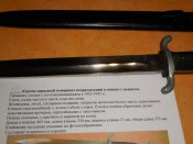 shtyk_nozh_kinzhal_pozharnogo_paradnyj_k_98_germanija_3_rejkh_klejmo_original_s_rublja_za_rubl_1.jpg