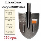 Лопаты штыковая из рельсовой стали МАТиК. Гарантия 5 лет!